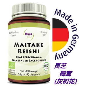 332德国mycovital灵芝舞茸(灰树花)提取物胶囊93粒免疫力术后康复