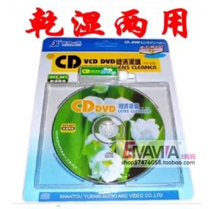 家用汽车车载cd机磁头清洗磁头碟光头DVD清洁剂光盘专用vcd清理