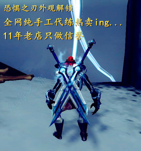 魔兽世界狂徒盗贼神器外观风剑幻化恐惧之刃单手剑幻化急速包出