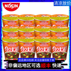临期特价合味道意大利牛肉风味65g面饼杯面速食方便面泡面代餐