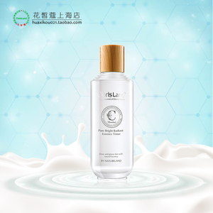 花皙蔻专柜白松露系列纯皙光感精华水120ml 补水保湿提亮抗氧化