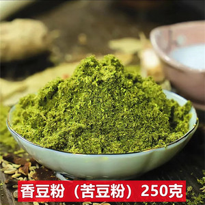 001人付款淘宝2022年青海香豆粉苦豆子粉正品甘肃家用姜黄粉苦豆粉