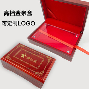 金条礼盒透明板金典珍藏金条盒木质烤漆银条收藏盒工行50克100克