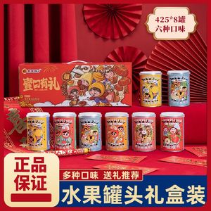 林家铺子官方旗舰店水果罐头组合425gX6罐即食黄桃草莓梨桔子整箱