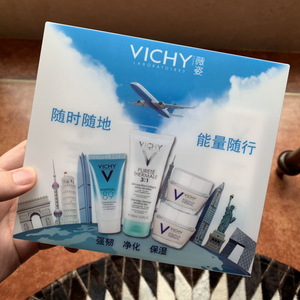 薇姿能量随行包中小样套装 卸妆乳 89号微精华露 水活霜水活凝露
