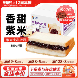 紫米面包奶酪夹心蛋糕早餐整箱营养奶香吐司食品代餐健康新疆包邮