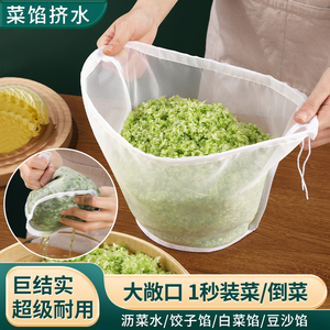 饺子馅挤水器菜馅挤馅袋家用挤菜沥水袋豆浆过滤袋脱水器压菜神器