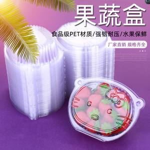 250g装一次性透明塑料樱桃圣女果盒Kitty猫水果沙拉鲜果切盒包邮