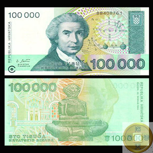 克罗地亚100000第纳尔 10万元 全新保真 大面值钱 外国纸币 特价