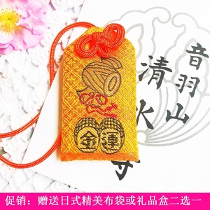 日本京都 清水寺御守 金运守 护身符 招财 发财 转运 提升财运