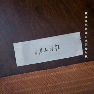 桂语山房桂花茶