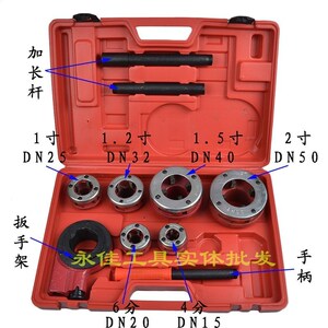 铁水管开牙器手动