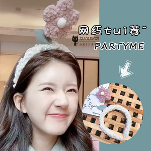 日本代购网红小花赵露思同款毛绒发箍女洗脸发卡搞怪超仙发捆压发