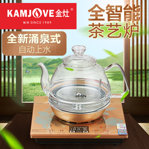金灶h7全自动电热水壶玻璃底部上水茶壶烧水壶接净水器版专用h9