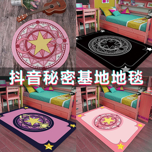 少女心地毯秘密基地抖音卧室网红同款垫地 ins风小仙女毛茸茸