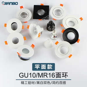 GU10灯架防眩光MR16射灯支架开孔7.5cm9cm崁筒灯外壳卤素灯杯架