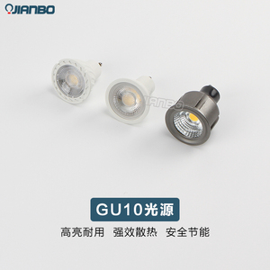 高亮LED灯杯GU10灯泡220V MR16插脚射灯5W6W7W高压节能COB光源