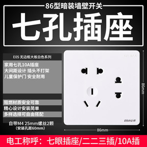 公元开关插座era型e05二二三插座开关墙壁暗装七孔电源插孔香槟金