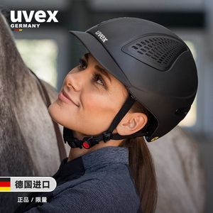UVEX 德国进口儿童夏季马术头盔男女马术帽头盔骑马安全帽205