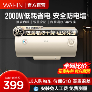 华凌电热水器家用40升50L速热节能租房性价比60L安全防漏电KY1