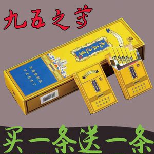 南京九五黄盒至尊软盒细支红南京牌香姻一条江苏非烟草正品烟便宜