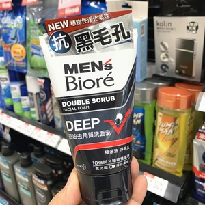 mens男士洗面奶
