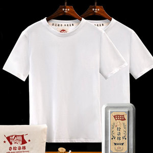 上纺拾柒棉新疆长绒棉重磅速吸男女纯棉短袖打底衫国棉十七厂t恤