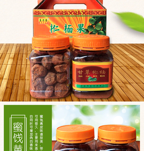 广东肇庆特产 四会东方园甘草仁面果200克休闲食品  2瓶免邮