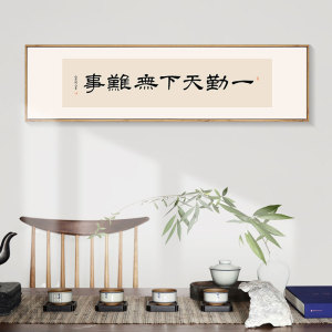 勤装饰画