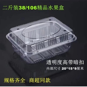 一次性水果盒子带盖透明食品果蔬保鲜糕点盒塑料长方形果切打包盒
