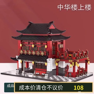 中国风世界地标建筑积木楼上楼小颗粒高难度巨大型拼装玩具摆件