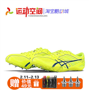 运动空间 asics sonicsprint 亚瑟士妖姬 田径跑步钉鞋 正品钉鞋