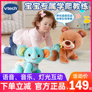 VTech伟易达学爬布布熊 婴儿引导爬娃玩具宝宝爬行神器电动爬爬熊