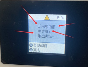 epson爱普生l4168/4158/3118/4160/3110提示 夹纸 刷机清零软件
