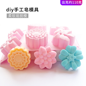 [特价清仓]diy手工皂硅胶模具蛋糕模 手工皂模具6连大花