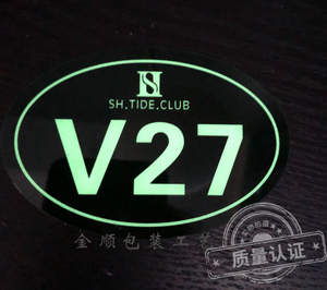 酒吧夜光桌号牌荧光数字贴亚克力pvc自发光 影院夜光台牌可定制