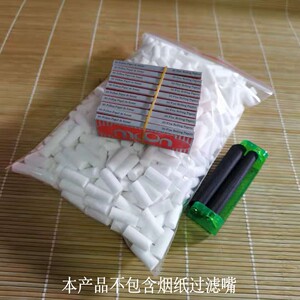 70mm自带胶烟纸8mm过滤烟嘴不带卷烟器纤维烟嘴手工便携怀旧神器