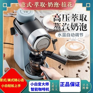 家用咖啡机商用高压小型全半自动意式迷你蒸汽式打奶泡机一体均彩