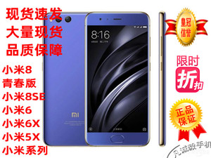 Xiaomi/小米 小米6 4G全网通 骁龙835学生6X老人5X智能大屏幕手机
