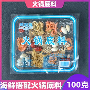 传统火锅底料海鲜火锅料干鲜锅底料干料老式火锅海鲜锅底料100g盒