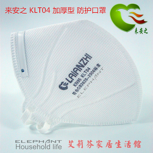 来安之9102 KLT04加厚五层折叠式防尘口罩雾霾PM2.5工业防护口罩