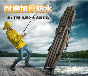 渔具钓鱼包1.25 1.4/1.5 1.6 1.3米三层鱼竿包硬壳防水MTNQAG9KCW