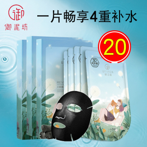 御泥坊盈透美肌面膜