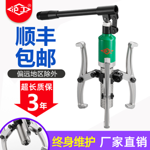 沪工液压拉马轴承拆卸工具拔卸器两爪三爪万能拉码5T20T50T拔轮器