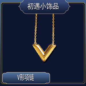 v型项链