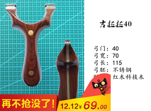 扁皮弹弓精准免绑弹弓飞虎斜头圆胚吉拉拉实木弓胚呸贴片户外竞技