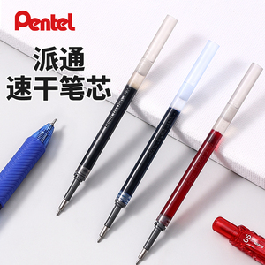 日本Pentel派通笔芯0.5中性笔笔芯LRN5/LRN5TL黑色水笔芯替芯适用BLN75/bln105勃艮第红松石绿笔芯