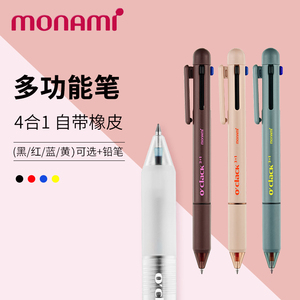 韩国monami慕那美多色圆珠笔4合1多功能笔0.5mm高颜值油笔彩色学生用黑色水笔按动中性笔加自动铅笔0.5笔芯