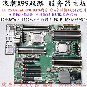 浪潮e5双路x99主板nf5270m4服务器多显卡m2 16xpcie拆分u2 m3260