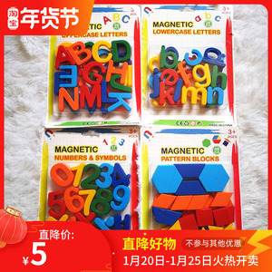 兒童早教益智玩具磁性字母數字磁力貼英文拼音全套塑料冰箱貼